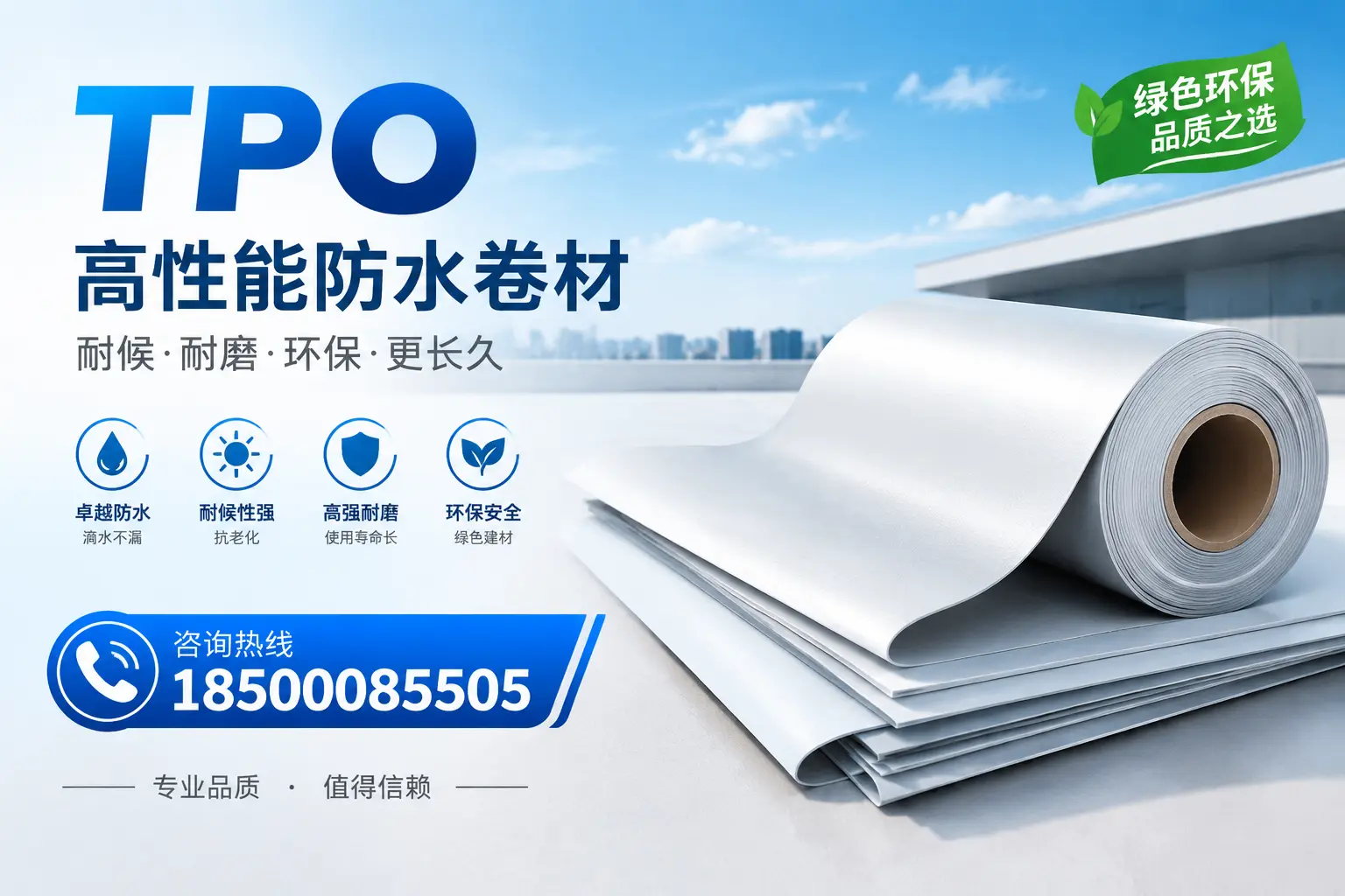 如何选择适合的tpo材料？酒泉企业选型指南